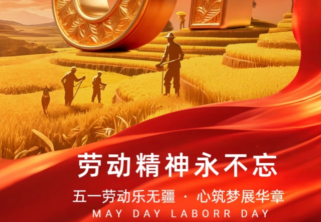 匠心筑夢，感恩同行